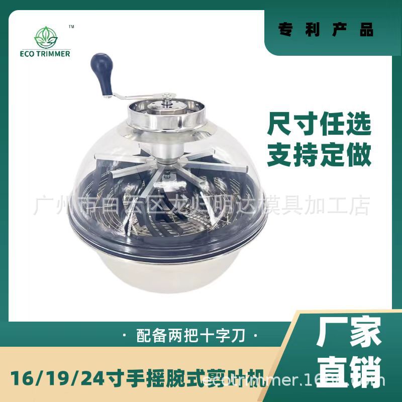 24英寸手摇碗状室内花园水培植物花卉芽叶修剪机