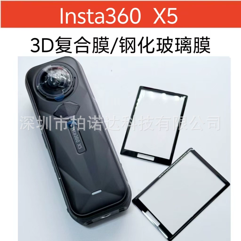 Подходит для insta360 one X5 экран композитная пленка 360 X5 полный экран PMMA закаленное стекло пленка