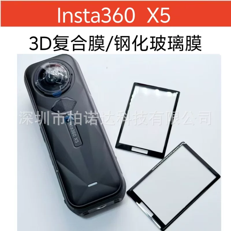 Подходит для insta360 one X5 экран композитная пленка 360 X5 полный экран PMMA закаленное стекло пленка