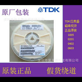 TDK片式磁珠MMZ0603A121ET000 120Ω@100MHz ±25%  440mΩ 250mA