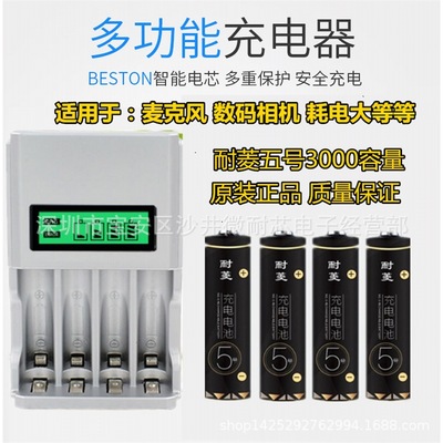 5 Rechargeable Battery 5 batteries Battery No. 7 Rechargeable Battery The fifth VII Battery factory Direct selling 5