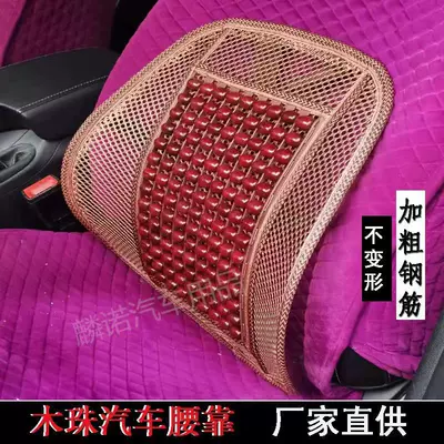 backrest breathable mesh bamboo car – Waist support