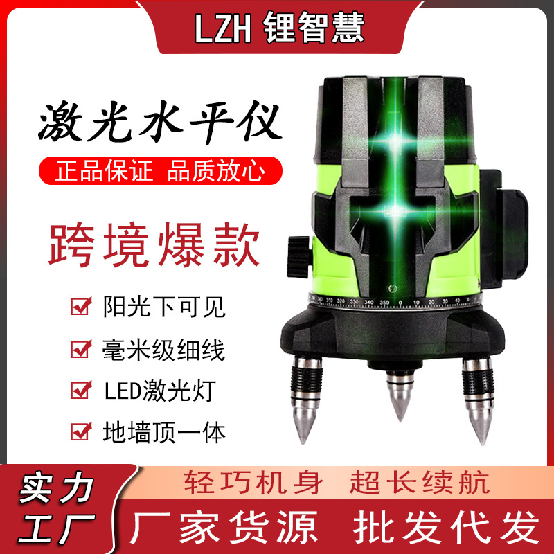 绿光水平仪 工地测量激光水平仪 高精度室外激光水平仪