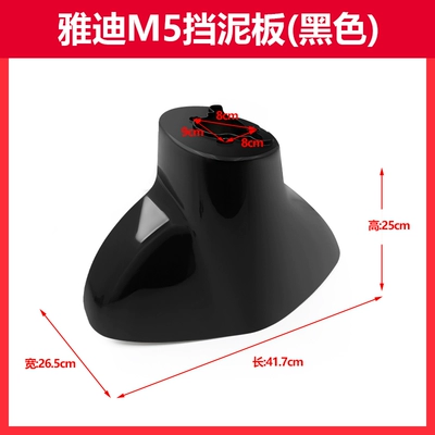 Suitable for Yadi Guanneng M5M6 Electric vehicle fender - m3m5m6m7-black