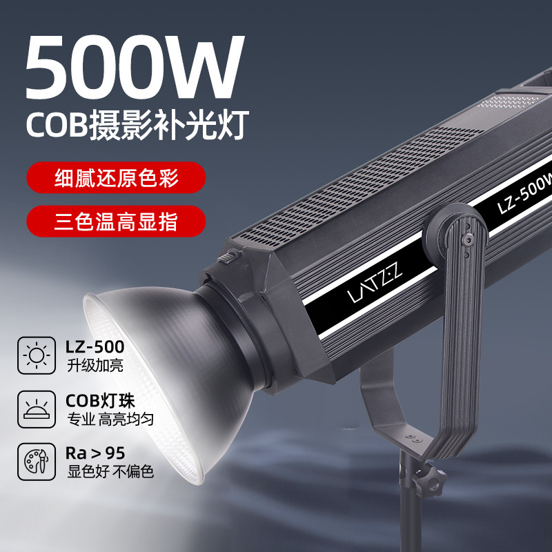 500W Live Light Supplementing Live Room Anchor with Goods Soft Light Photography Light Studio Photography Light Deep Throwing Light