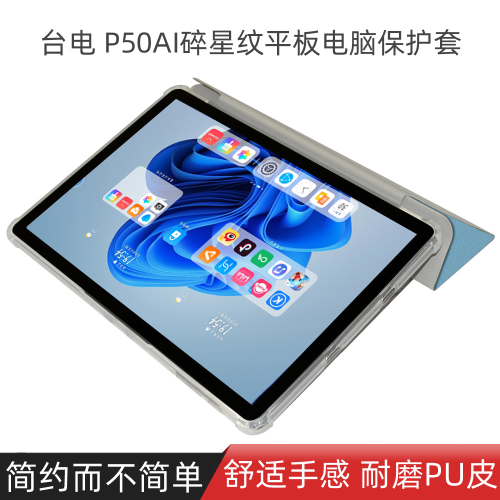 Suitable for Teclast P50Ai Protective Case 11inch Tablet P50 2025 All-Inclusive Anti-Fall Soft Silicone Shell Holder