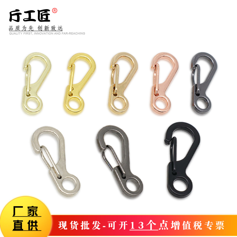 迷你挂扣S型饰品扣锌合金弹簧扣饰品配件小S钥匙扣饰品快挂扣钩扣