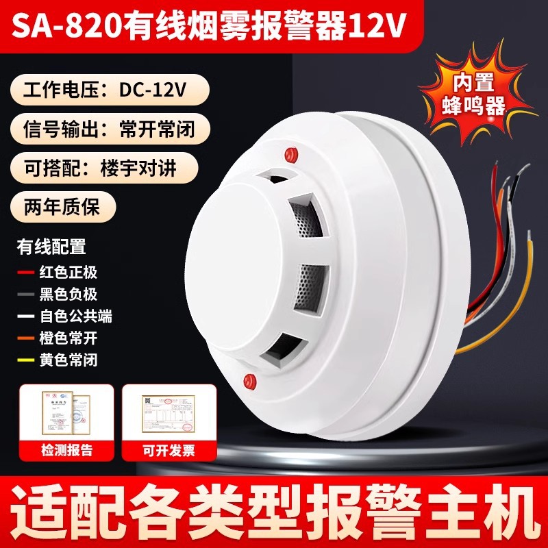 "dc-12v"" process upgrade model, normally open and normally closed, with buzzer"