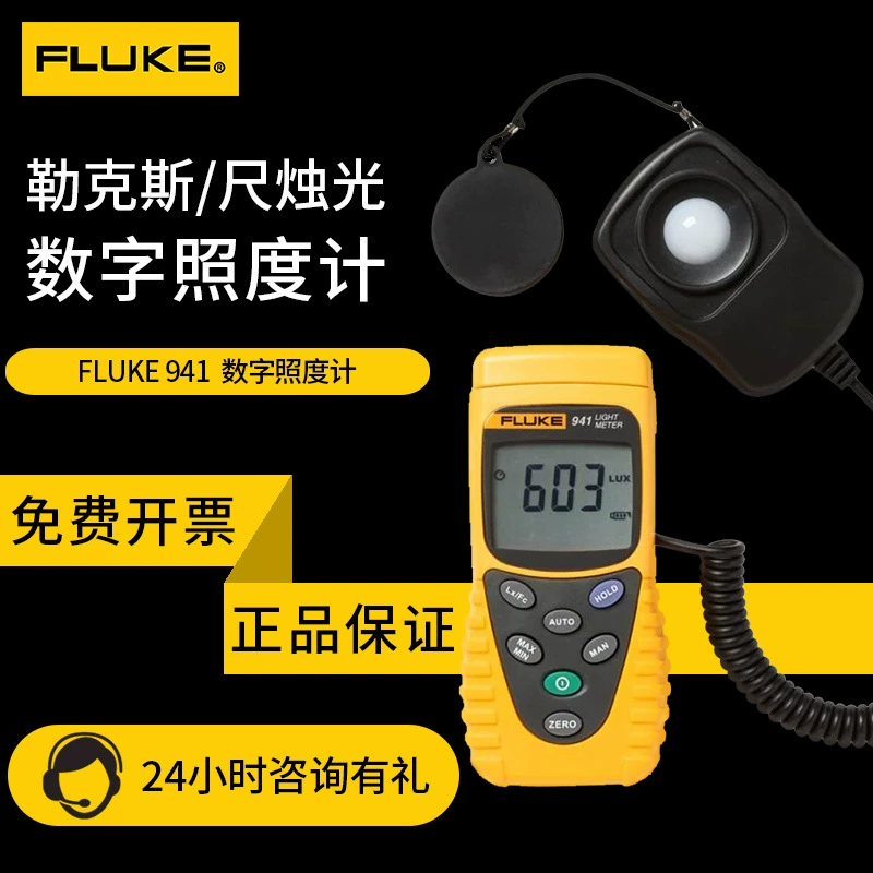 Fluke FLUKE 941 Светоизмеритель Светоизмеритель Интенсивность Светоизмеритель люминга Дистанционный Светоизмеритель