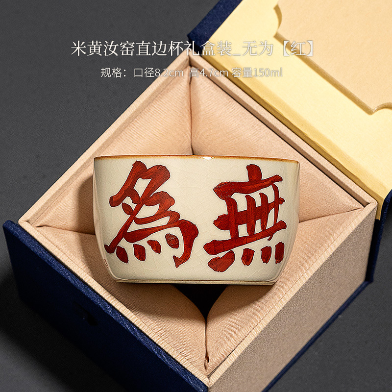 스트레이트 엣지 컵 [Wuwei] 레드 - 선물 상자