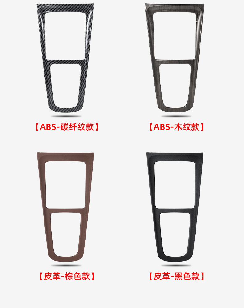 24-26 Models of Mercedes-Benz Glb/Gla/A200L/Cla Center Control Panel Modified Gear Shift Protection Anti-Scratch Decorative Sticker