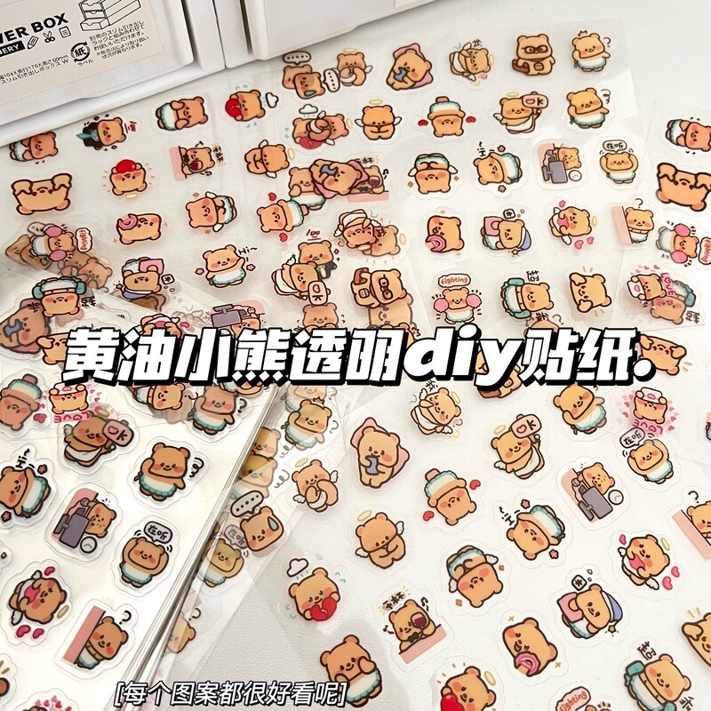 高颜値アニメ透明防水シールかわいい学生装飾手帳シール素材ペンシール大合集|undefined