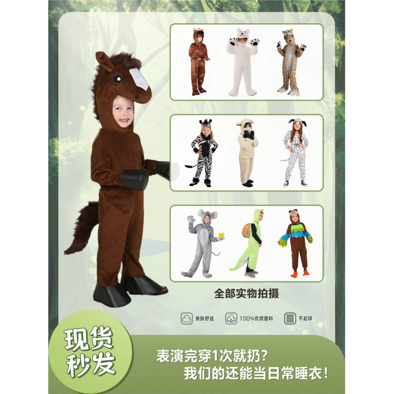 万圣节儿童演出服马仔动物睡衣派对童装角色cos表演服六一汇演
