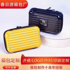 旅行箱;化妆包;化妆箱