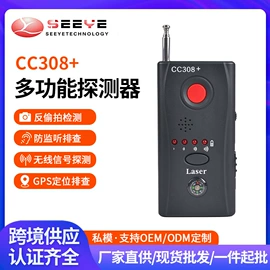 反偷拍反窃听;GPS定位器;运动摄影机