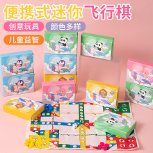 子游戏棋盒装迷你飞行棋儿童桌面早教玩具棋幼儿园开学奖品礼物