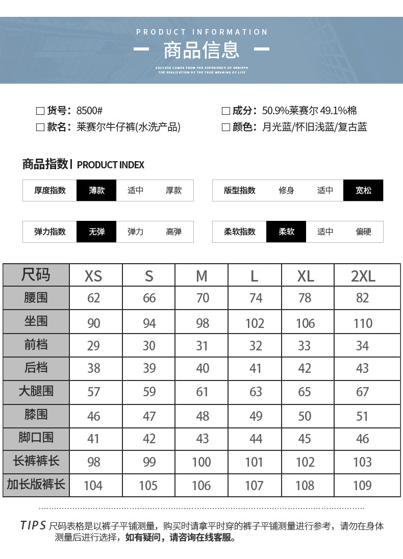 2023莱赛尔天丝窄版阔腿牛仔裤女夏季新款高腰宽松垂感裤子详情7