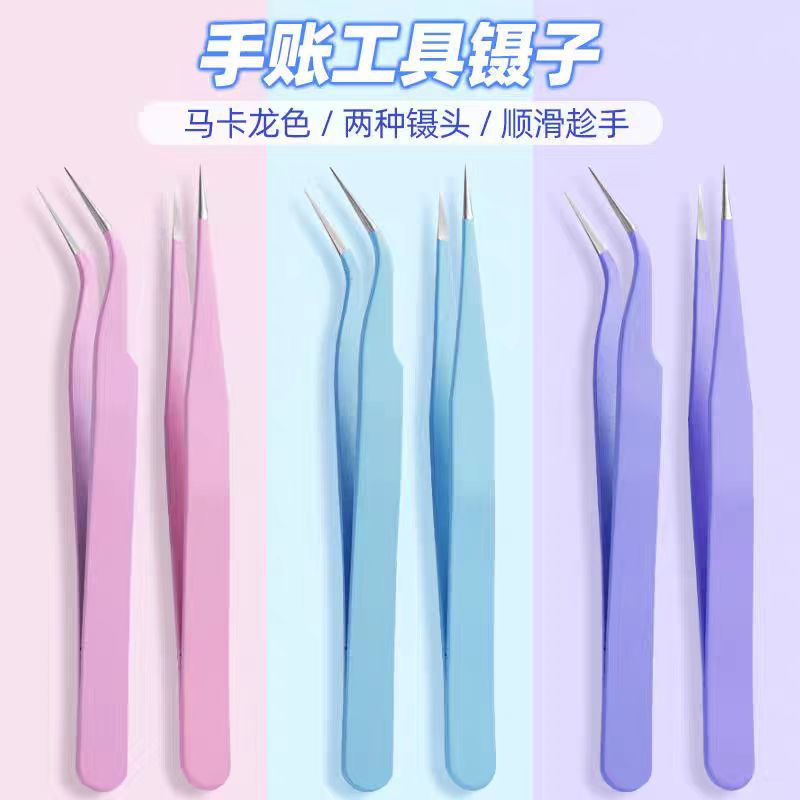彩色马卡龙不锈钢手账镊子加厚弯头直头手工美甲DIY贴纸胶带工具