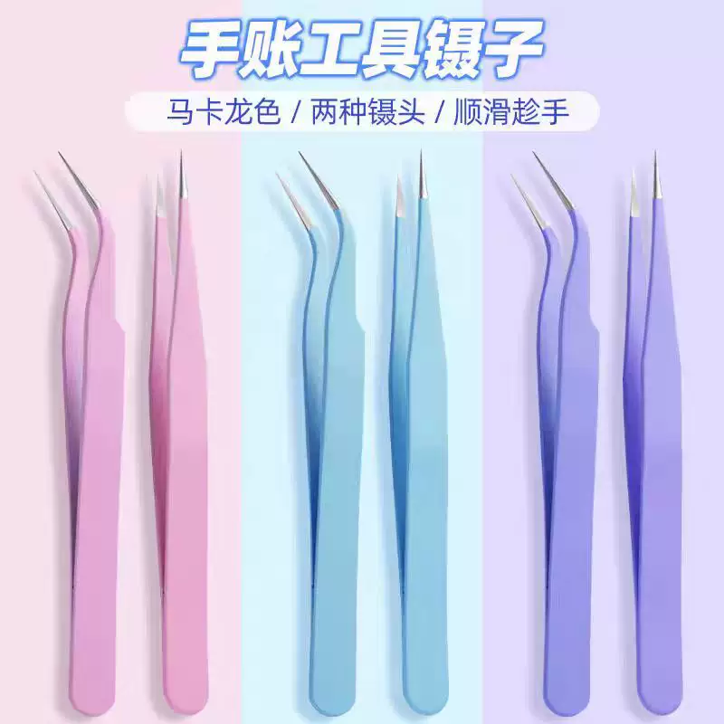 แหนบ DIY ทำสติ๊กเกอร์พกพา
