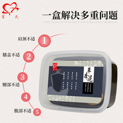 Guangshi Herbal Mud Moxibustion Manufacturer Wholesale Beauty Salon Shoulder and Neck Joint Hot Compress Wellness Mud Paste Powder Dampness and Cold Mud Mask