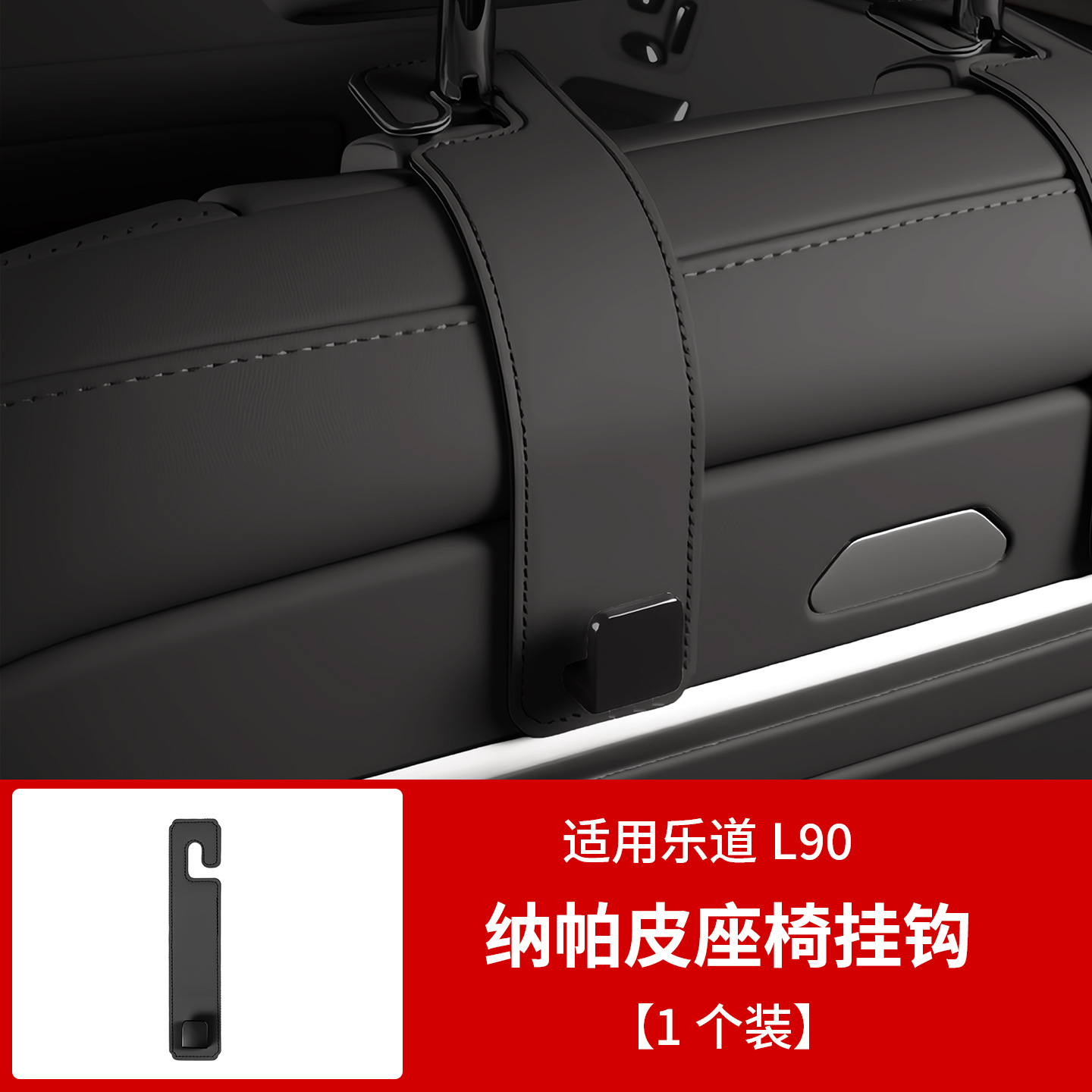 Ledao – Other Automotive Interior Supplies for Letao L90 - l90-seat-hook-bright-night-black-1-piece