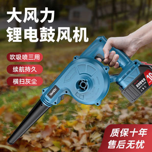 Tanzu Lithium Battery Blower Electric Dust Blower Dust Collector Construction Site Blower Rechargeable Blowing and Suction Three-Purpose Leidezhu