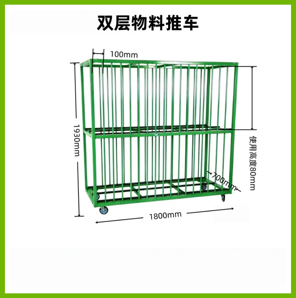 Double-layer cart