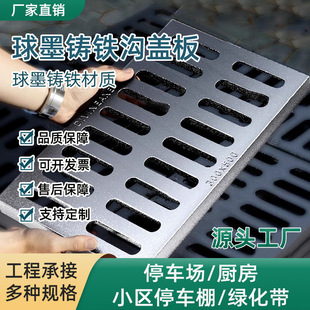 Ball Ink Cast Iron Sewer Cover Ground Groove Vaginal Well Cover Rainwater Grate Grille Kiln Well Cover Heavy Drainage Ditch Anti-Slip