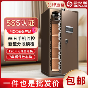 Safe Large Csp Certified 60/80/100/120/150cm Thickeneded Wifi All-Steel Anti-Theft Safe