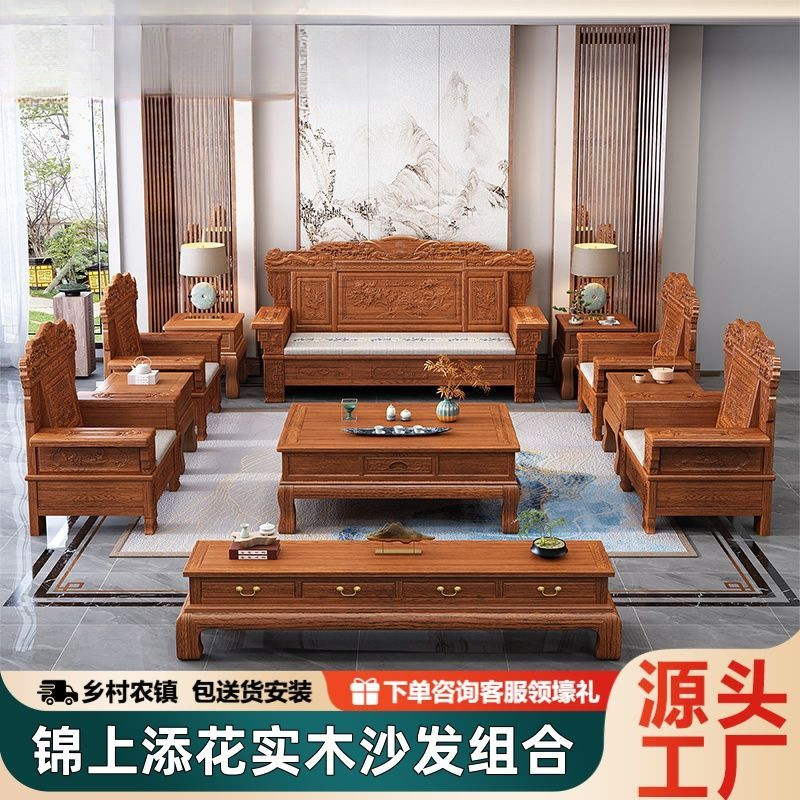 2026 New Model Chinese Style Rosewood Solid Wood Sofa Set with Carved Designs for Large Living Rooms, Suitable for Both Winter and Summer Use