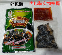 四川春之源麻辣鸡爪250g*5包去骨乌鸡脚开袋食即食无骨麻辣黑凤爪