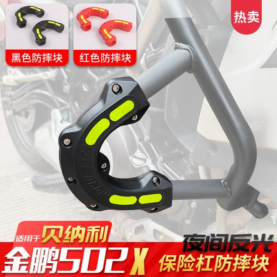 New Trk552X Bumper Anti-Collision – Motorcycle bumper - 24-benelli-552x-special-models-special-cars