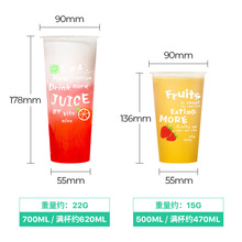 注塑奶茶杯90口径加厚透明磨砂塑料杯一次性注塑杯果汁饮料杯印刷
