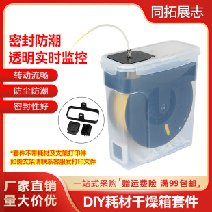 3D Printer Pla Filament Drying Box 1kg Material Tray Double-Layer Sealing Ring Storage Box 4L Rice Bucket Sealing Tank Moisture-Proof