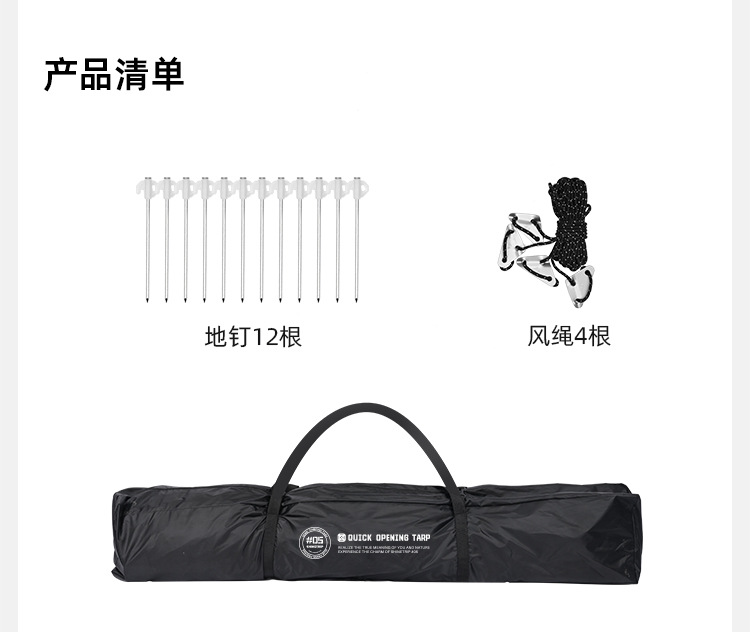 Shinetrip05 Series Extra Large Size Quick Construction Waterproof Silver-Coated Canopy Sun Protection Camping Style Automatic Dome