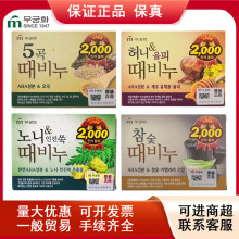 韩国無瑾花香皂搓澡皂去泥皂芜琼花去灰沐浴皂竹炭五谷蜜栗皮洗澡