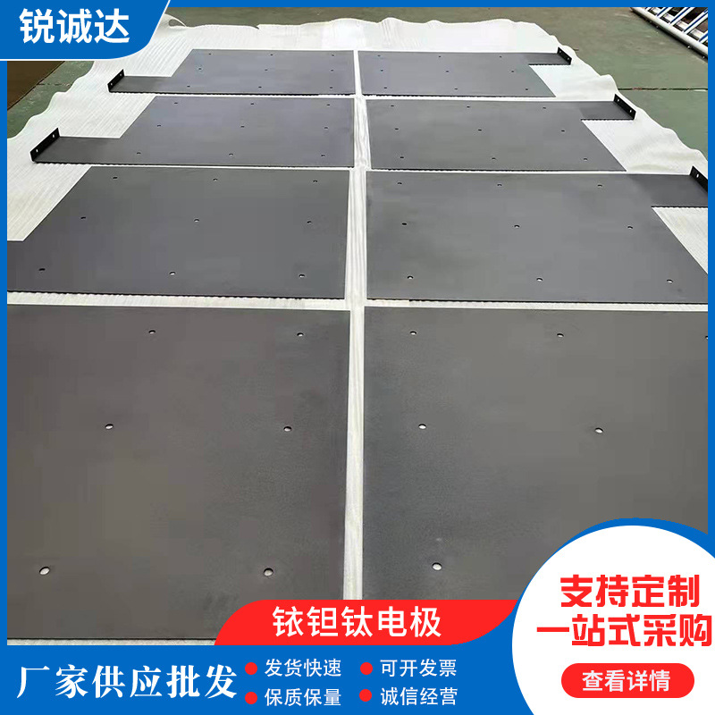 旋流电解铜用钛阳极 贵金属钌铱涂层钛阳极电解铜蚀刻液回收钛板