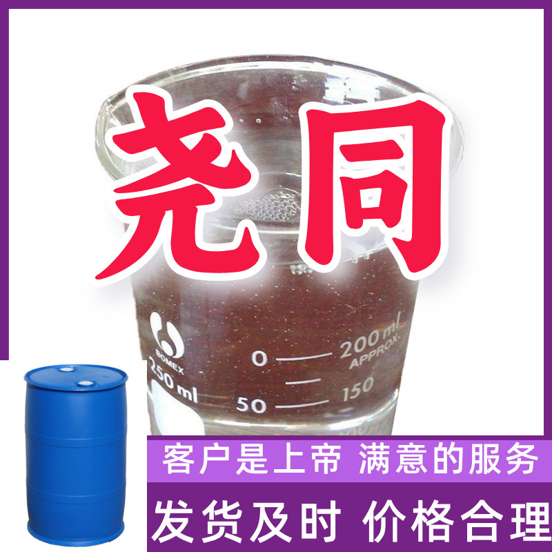 三羟甲基丙烷三丙烯酸酯 TMPTA 99%含量工业客户满意是我们的宗旨