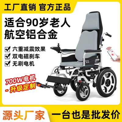 Beizhen Electric Wheelchair Intelligent Fully Automatic Foldableing Lightweight Toilet Special Disabled Double Elderly Scooter