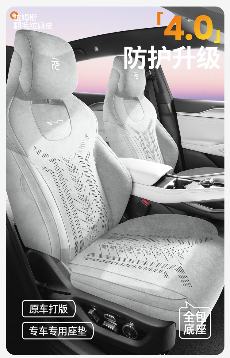 Byd Yuan up Rams Special Car Seat Cushion, Universal for All Seasons, Fully Surrounded Breathable Seat Cover, Ultra-Thin Seat Cover