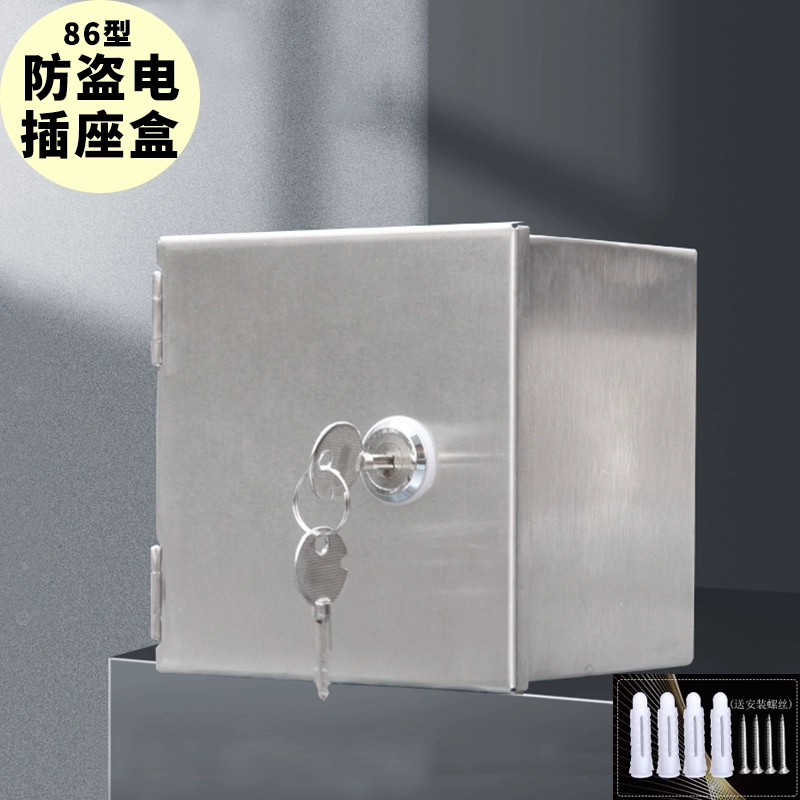 Наружная распределительная коробка типа 86 розетка наружный водонепроницаемый замок электрический электрический дождевик зарядный противоугонный ремень из нержавеющей стали