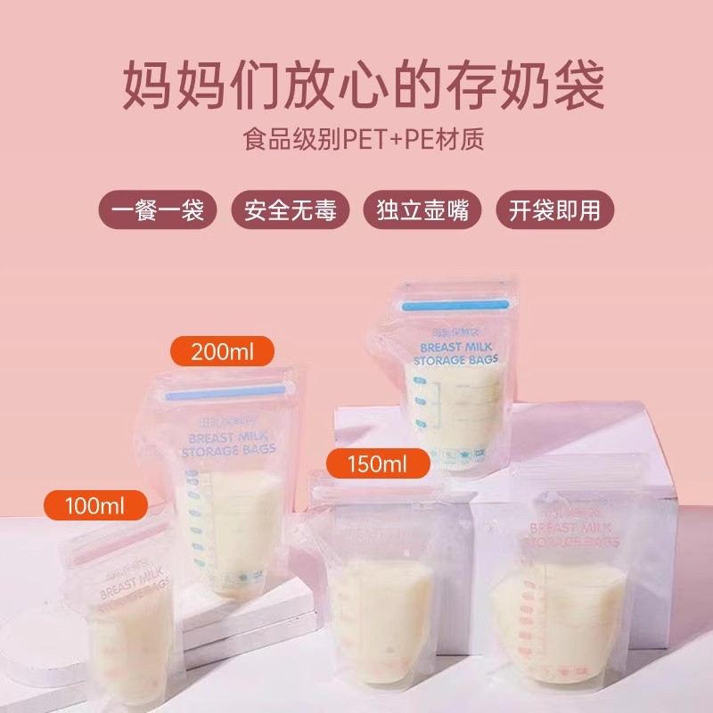 Breast Milk Storage Bag Breast Milk Preservation Bag Small Capacity 100ml Special Disposable Milk Storage Freezer Bag for Breast Milk Storage 200ml