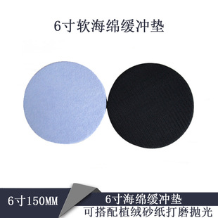 6inch Soft Sponge Buffer Pad Sandpaper Self-Adhesive Protector Buffer Shock Pad Pneumatic Dry Grinder Sanding Polishing Pad