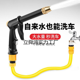 Household Water Hose Nozzle Booster for Car Washing High-Pressure Car Wash Water Gun for Watering Flowers