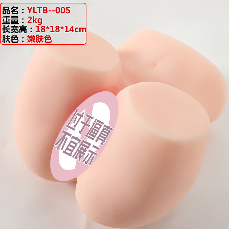 2kg 엉덩이 (YLTB-005)