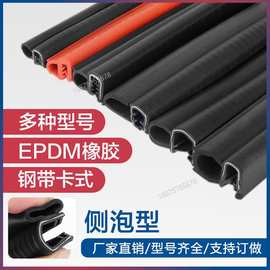 橡胶U型侧泡配电箱机柜汽车中门包边耐油机械设备空压机箱密封条