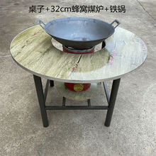 貴州地攤火鍋桌子蜂窩煤爐鐵鍋搭配烙便攜簡易餐桌 包郵