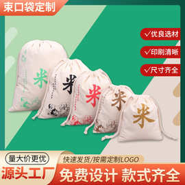 厂家批发空白现货帆布束口袋包装收纳棉布袋棉麻手提拉绳袋