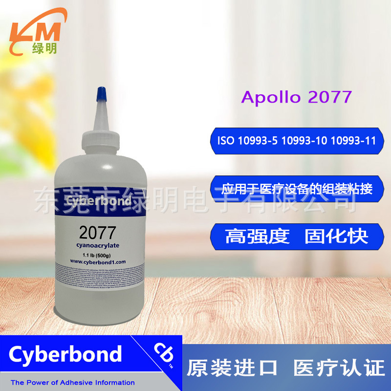 赛博邦2077快干胶水cyberbond瞬间胶水阿波罗2077快干胶水赛博邦