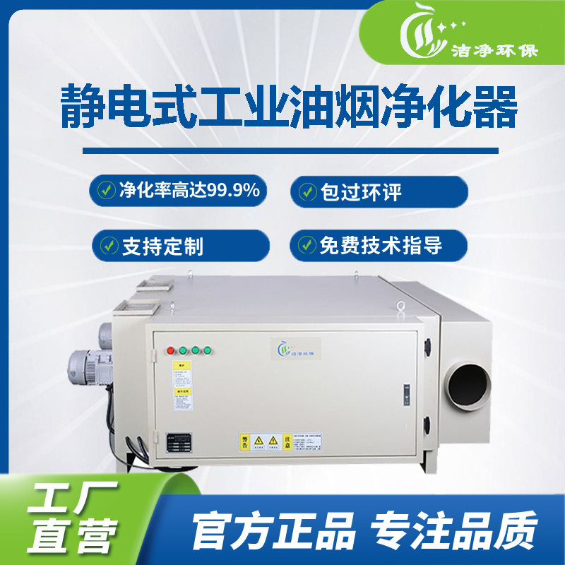 车床抽烟机冷镦机热处理5000风量油雾机净化器10000工业油烟